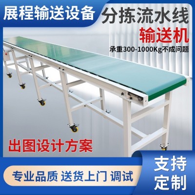 食品傳送帶 耐磨靜音帶 輸送機 不銹鋼輸送機 可調(diào)節(jié)高度 工作臺