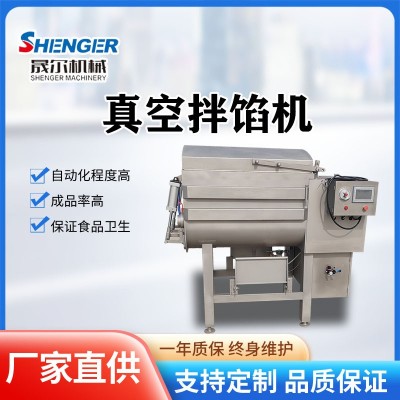 全自動真空可傾拌餡機 魚糜水餃餡火腿腸拌料機 雙絞龍拌餡型