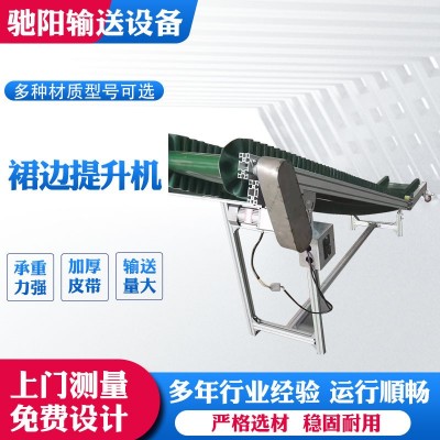 裙邊檔條自動(dòng)流水線(xiàn)傳輸移動(dòng)皮帶輸送機(jī)流水線(xiàn)500寬*5米長(zhǎng)鋁合金