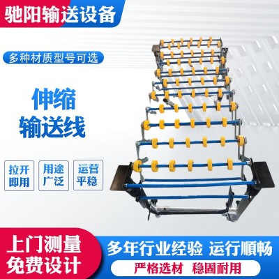 可裝車(chē)升降轉(zhuǎn)彎伸縮電動(dòng)滾筒傳送帶電商快遞動(dòng)力滾筒輸送機(jī)輸送線(xiàn)