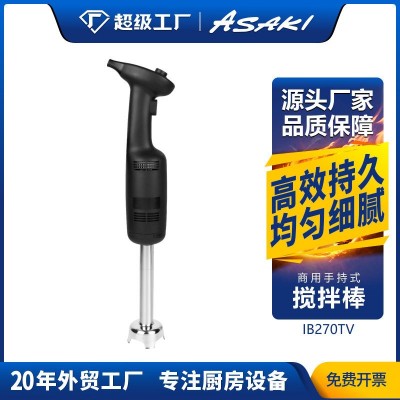 ASAKI 山崎商用手持式攪拌機食品烘焙均質機電動料理機立式攪拌棒