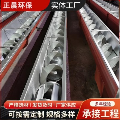 U型管式螺旋輸送機(jī)提升機(jī)無(wú)軸絞龍上料機(jī)水泥污泥礦山螺旋輸送機(jī)