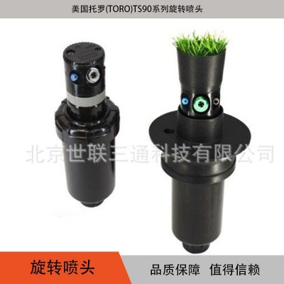 美國(guó)托羅(TORO)TS90系列地埋旋轉(zhuǎn)噴頭運(yùn)動(dòng)場(chǎng)灌溉噴頭高爾夫噴頭