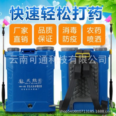 天熊農用高壓背負式噴灑充電農藥噴壺新型打藥消毒電動噴霧器云南