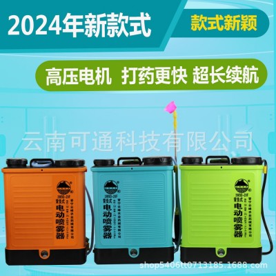 新款背負式農用電動噴霧器噴灑消毒充農藥噴壺打藥機農藥高壓噴壺