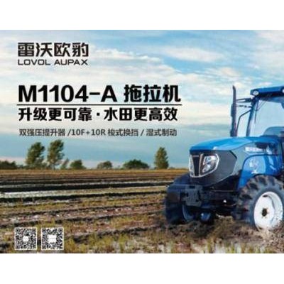 雷沃拖拉機(jī)M1104-A輪式拖拉機(jī)