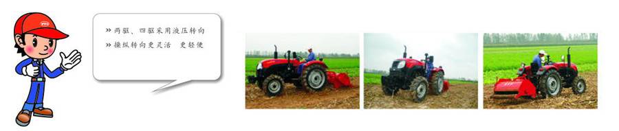 東方紅ME404輪式拖拉機(jī) 東方紅ME404輪式拖拉機(jī)