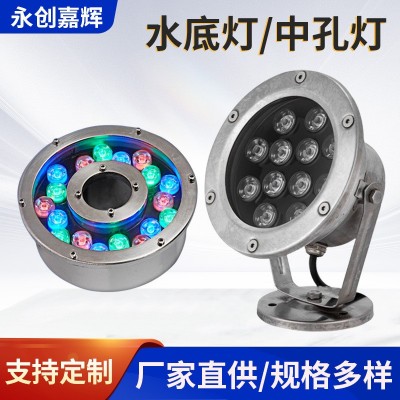 led水底燈射燈戶外防水七彩噴泉燈魚池燈景觀燈遙控低壓24v水下燈