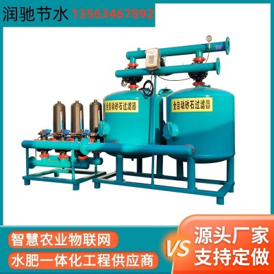 砂石過濾器農田大棚灌溉自動砂石過濾器大棚園林灌溉反沖洗過濾器