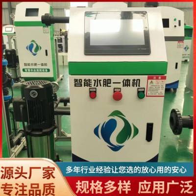 智能三通道水肥一體機 高標準農田全自動控制施肥機 水肥一體化