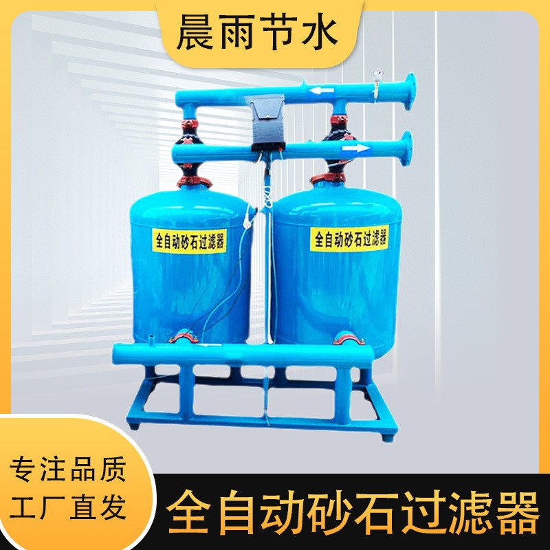 全自動砂石過濾器自動反沖洗滴灌噴灌農業澆水農用灌溉砂石過濾器