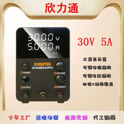 直流電源穩壓器開關電源12V5V5A三位數顯高精度恒流可調式開關型