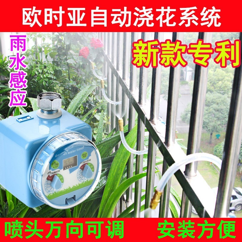 萬向噴頭陽臺花園假山降溫噴霧澆水自動定時澆花器霧化噴淋系統