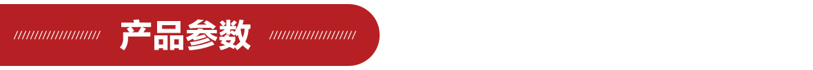 產(chǎn)品參數(shù)1180 產(chǎn)品參數(shù)1180.jpg