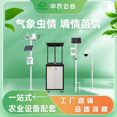 農業四情蟲情檢測土壤墑情苗情檢測農業氣象站