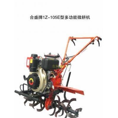 合盛1Z-105E微耕機(jī)