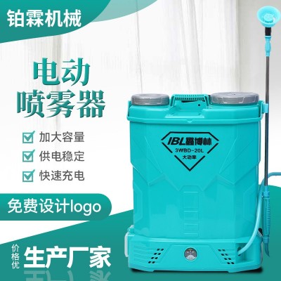 16升噴霧器電動(dòng)噴霧器農(nóng)用鋰電噴霧器果樹(shù)打藥機(jī)植保機(jī)械噴霧機(jī)