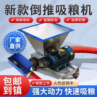 料斗式倒推款上料機玉米小麥稻谷吸糧機大吸力沙子粉末軟管抽糧機