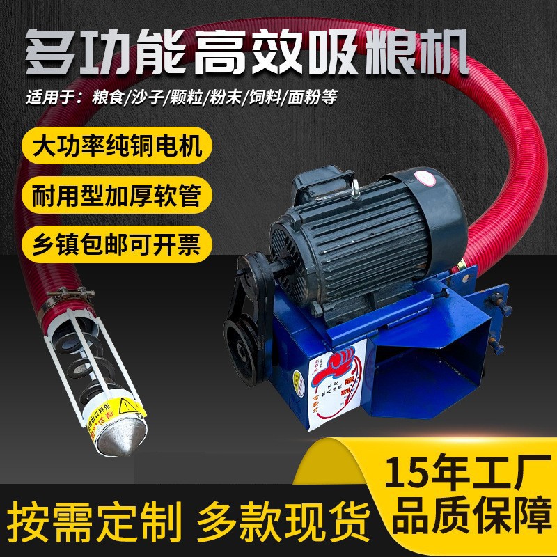 小型家用車載軟管絞龍吸糧機大吸力稻谷玉米小麥糧食抽糧機上料機