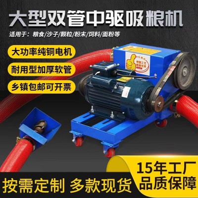 批發(fā)大吸力雙管吸糧機玉米大豆稻谷抽糧機糧食沙子水泥自動上料機