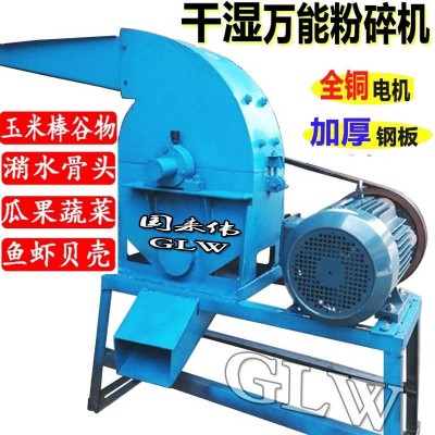 干濕兩用泔水潲水骨頭粉碎機酒糟貝殼蠔殼生魚蝦制漿機養殖打料機