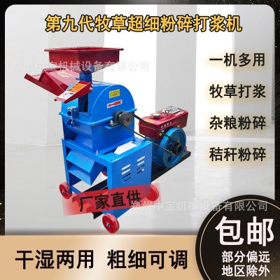 超細(xì)粉碎機(jī)養(yǎng)殖牧草青草打漿機(jī)干濕兩用柴油款單機(jī)秸稈粉碎玉米