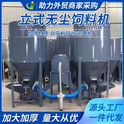 家用300kg500kg1000kg立式無(wú)塵飼料攪拌機(jī)粉碎機(jī)一體機(jī)養(yǎng)殖打料機(jī)