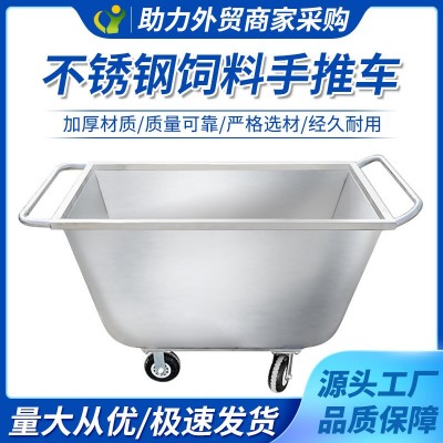 不銹鋼飼料車豬場(chǎng)手推車推料車養(yǎng)殖場(chǎng)喂料車飼料推車養(yǎng)豬
