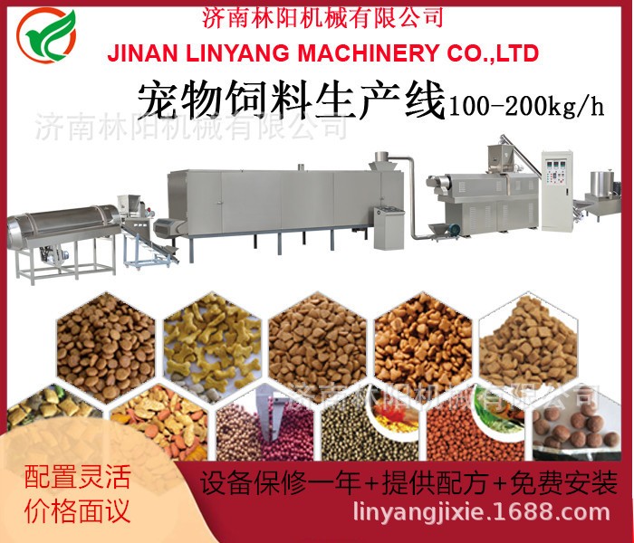 林陽(yáng)寵物狗糧飼料生產(chǎn)線膨化狗糧飼料生產(chǎn)線