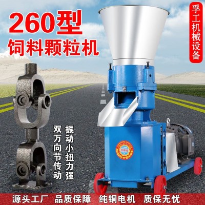 飼料顆粒機(jī) 牛羊雞鴨豬兔顆粒飼料機(jī) 家用秸稈造粒機(jī) 飼料機(jī)械