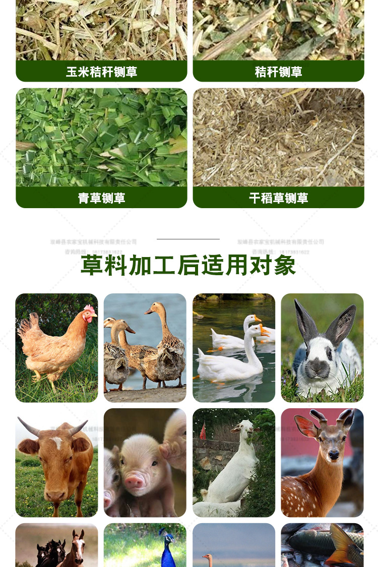 鍘草機(jī)詳情頁_07