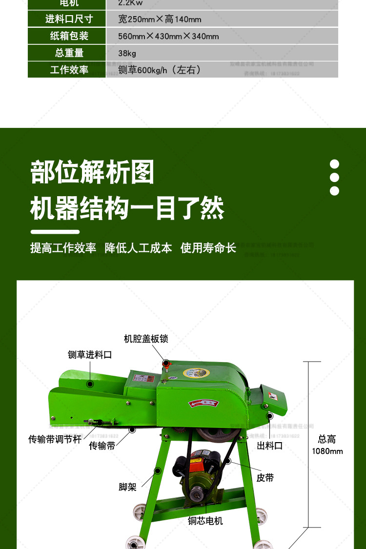 鍘草機(jī)詳情頁_05