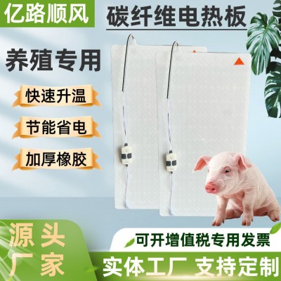 定制豬用電熱板仔豬保溫加熱板養豬場小豬取暖板獸用寵物保溫板