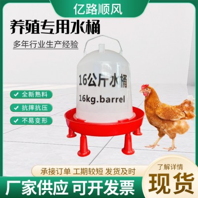 小雞喝水桶加高帶支腿雞用水壺雞鴨鵝養殖塑料可拆卸全自動飲水桶