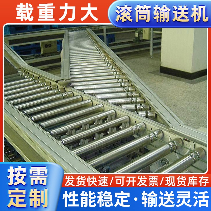 滾筒輸送機(jī)90度轉(zhuǎn)彎?rùn)C(jī)快遞運(yùn)輸動(dòng)力滾筒線無(wú)動(dòng)力滾筒輸送機(jī)流水線