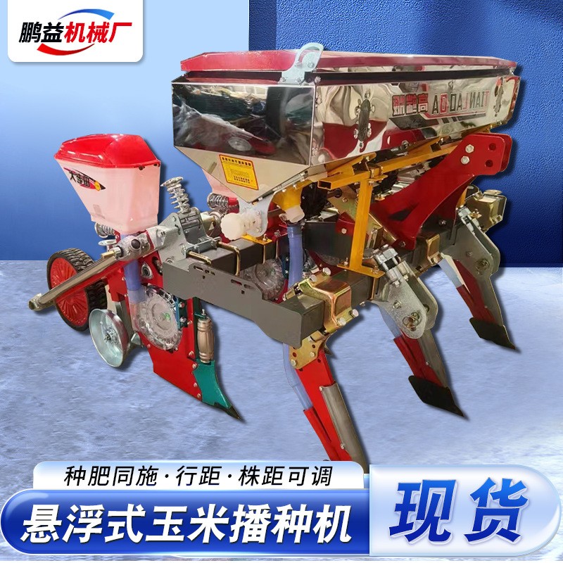新款懸浮玉米播種機拖拉機帶大豆玉米免耕精量播種機新款