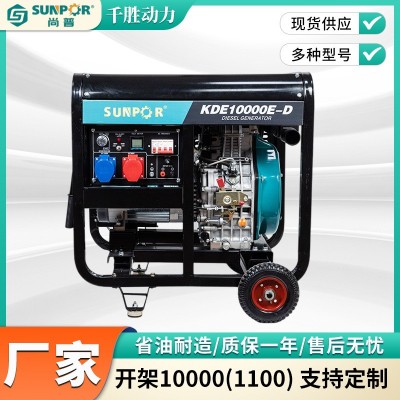 無(wú)錫廠家供應(yīng) 柴油發(fā)電機(jī)組單相220V 8KW家用備用電源戶外露營(yíng)小