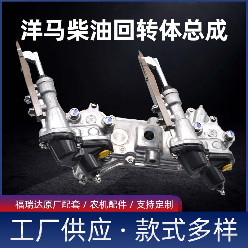 洋馬高速插秧機配件柴油回轉體總成原廠插植部旋轉箱VP6D60D