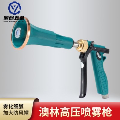 新款澳林打藥噴槍高壓霧化細膩打藥機園林果樹消毒農用