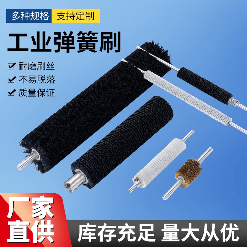 工業(yè)彈簧刷外繞彈簧刷拋光打磨除銹纏繞鋼絲鍍銅純銅毛刷輥可定制