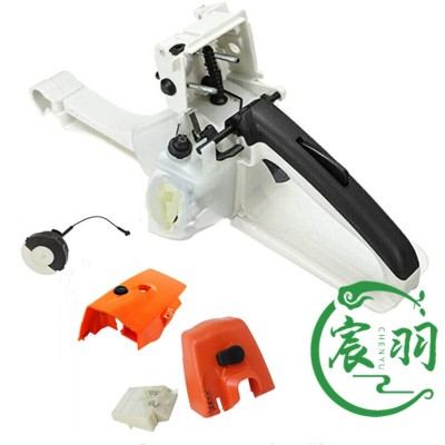 油鋸MS026 MS260 024 240后手把總成 油門開關 油壺 油箱鏈鋸配件