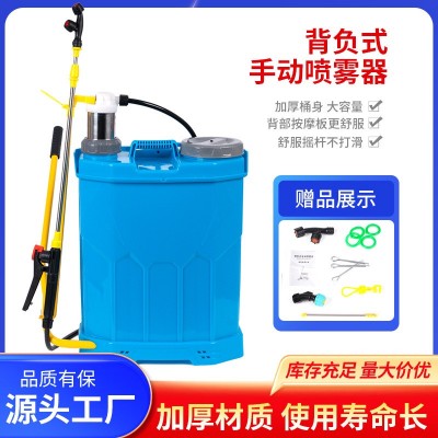 廠家批發手動背負式噴霧器高壓手搖式噴霧器噴壺消毒打藥機噴霧機