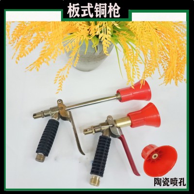 生產(chǎn)廠家長(zhǎng)短紅帽不一樣手提板槍調(diào)節(jié)遠(yuǎn)近防霧槍