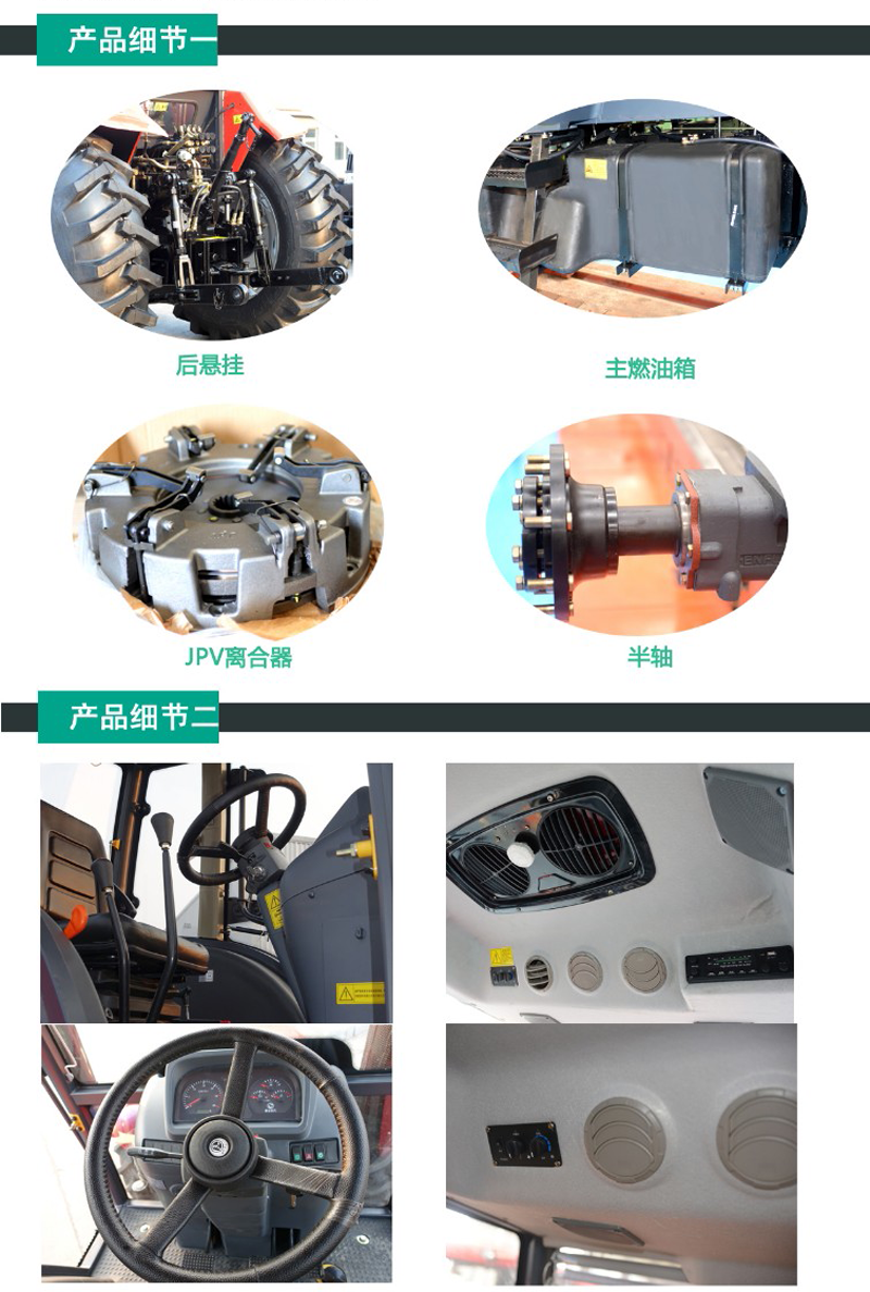 英福萊DQ1504輪式拖拉機(jī)