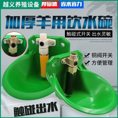 牛用水碗加厚鋼板飲水碗不銹鋼閥自動(dòng)飲水器牛喝水碗養(yǎng)殖飲水設(shè)備