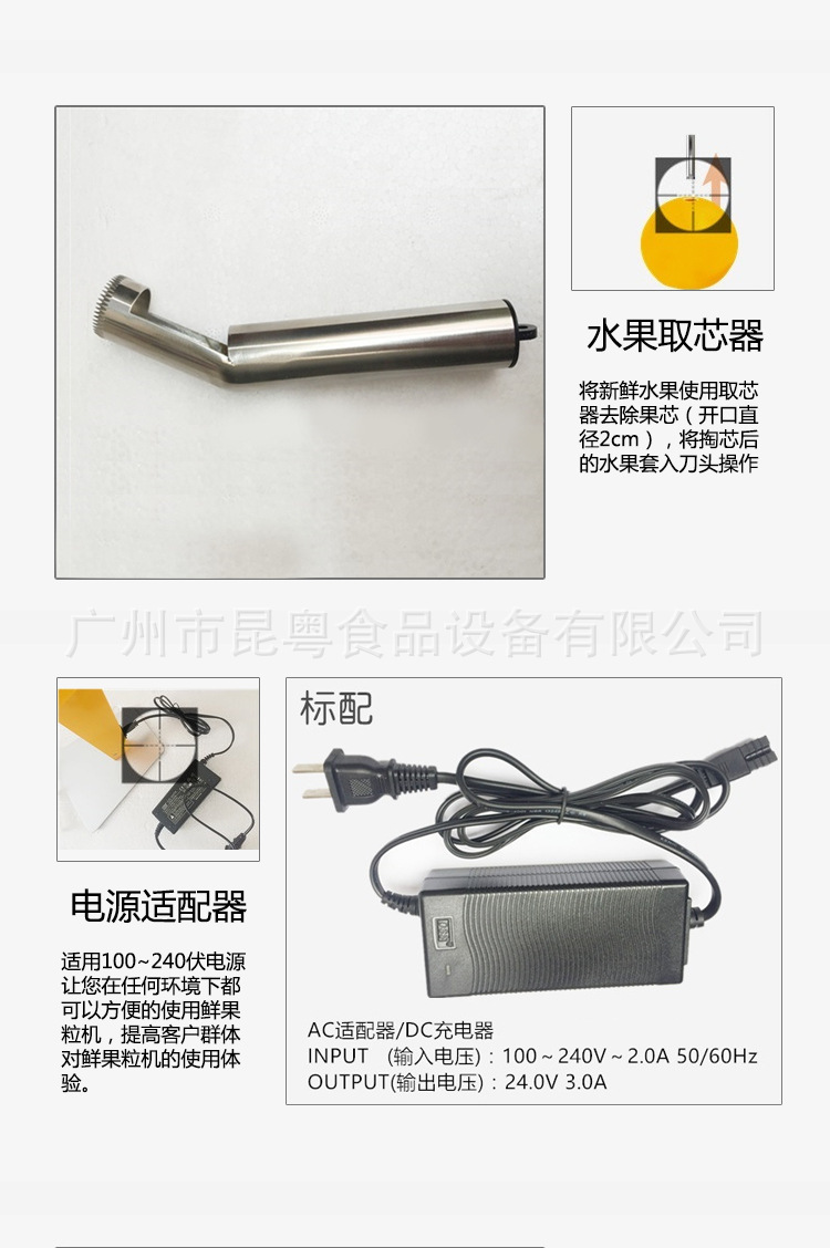 鮮果粒機KK15-X1詳情頁_03