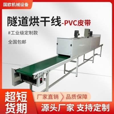 隧道爐烘干絲印烘干線膠水固化烘干爐噴漆五金高溫塑膠烘干流水線
