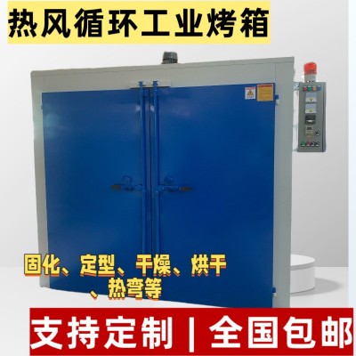 恒溫電熱風循環工業烤箱立式烤爐碳纖維復合材料硅膠五金定型烤爐