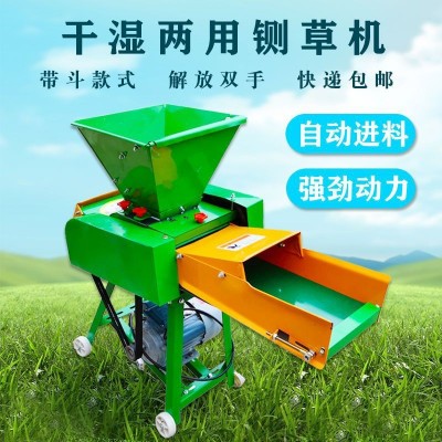 秸稈粉碎機鍘草揉絲一體機干濕兩用家用大型飼料養(yǎng)殖牛羊牧草切碎