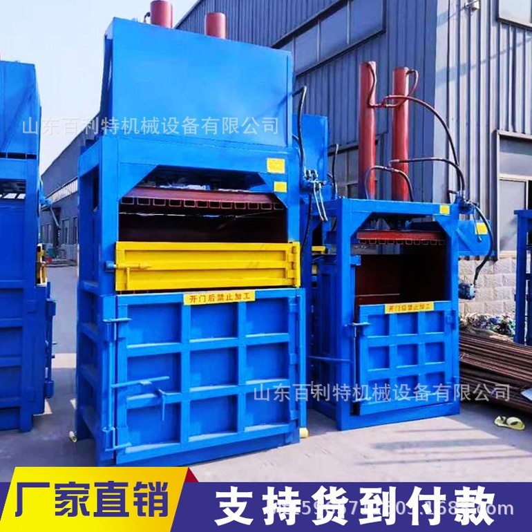 立式廢紙液壓打包機雙杠廢紙板塑料瓶硬紙板液壓打包機垃圾壓包